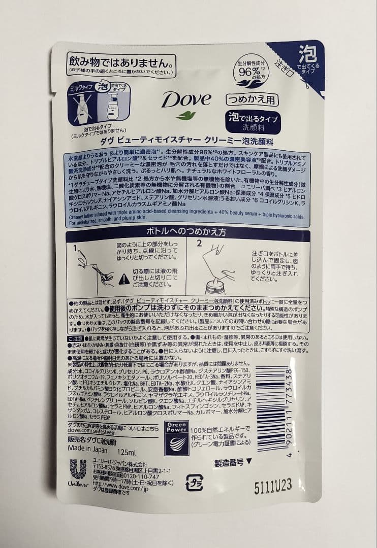 Dove 洗顔料 125ml 15個セット