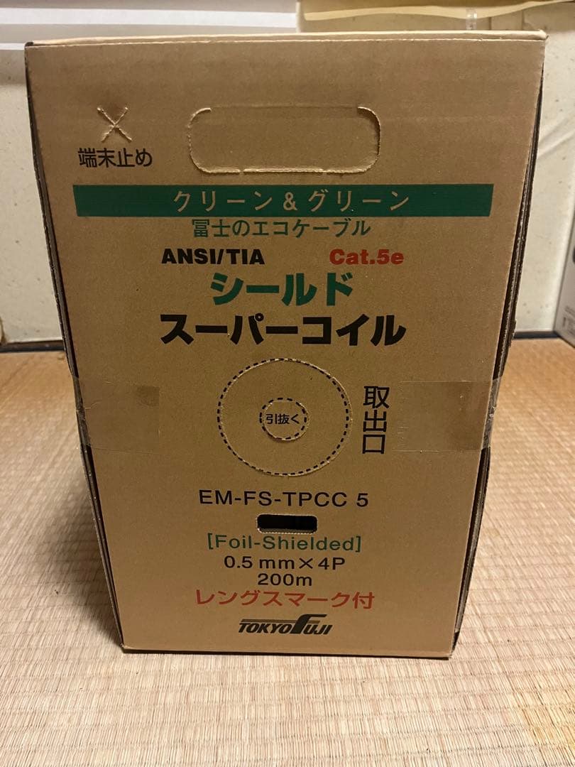 富士電線Cat.5e シールドLANケーブル200mモノタロウで販売価格６万円