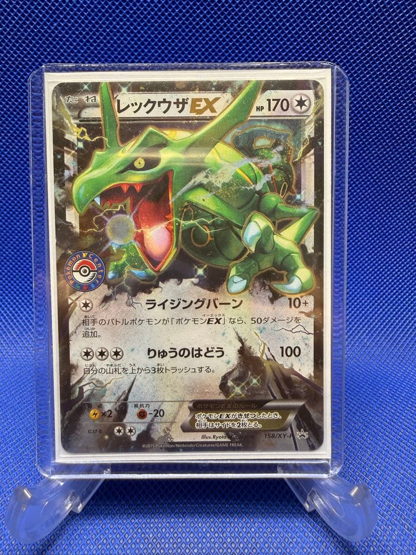 レックウザEX：ポケモンセンター PROMO XYシリーズプロモーションカード…