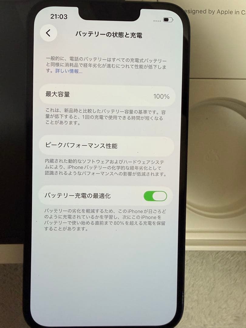 美品 iPhone13 128GB バッテリー100％ SIMロックなし初期化済