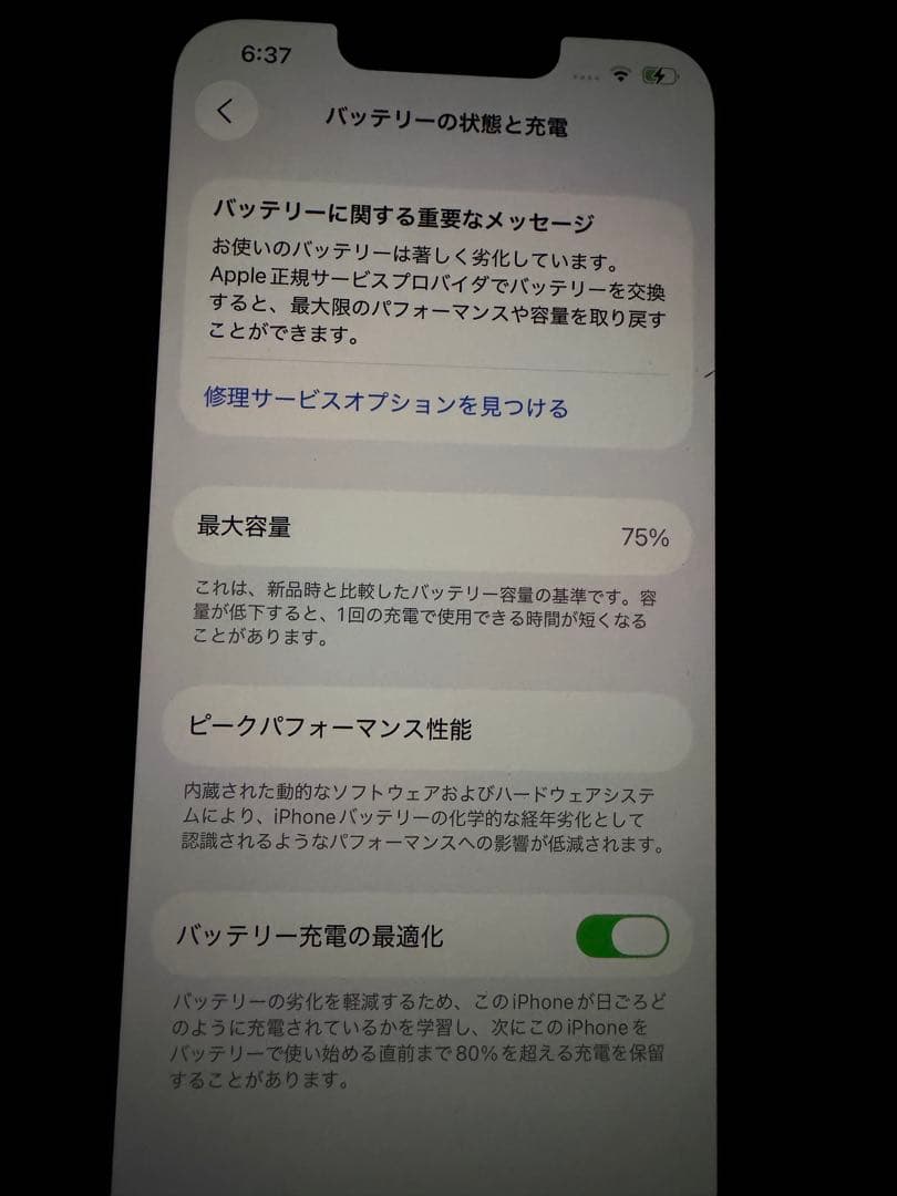 iPhone 13 Pro シルバー 本体　256GB SIMフリー