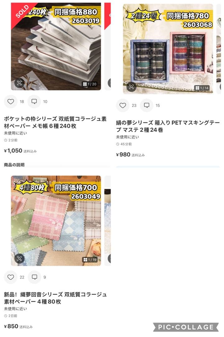 夜桜　momo様確認専用ページ【取り置き中　4月1日迄】