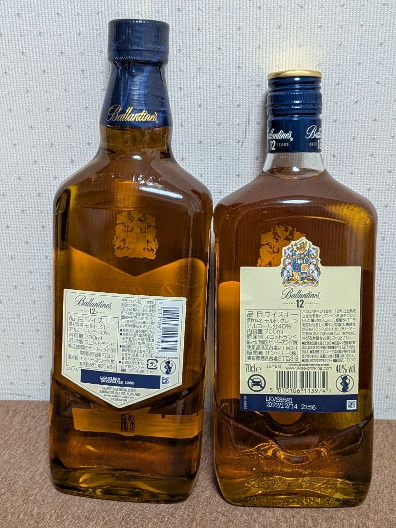 バランタイン12年（終売品）★2本セット★送料込み　箱無し　新品