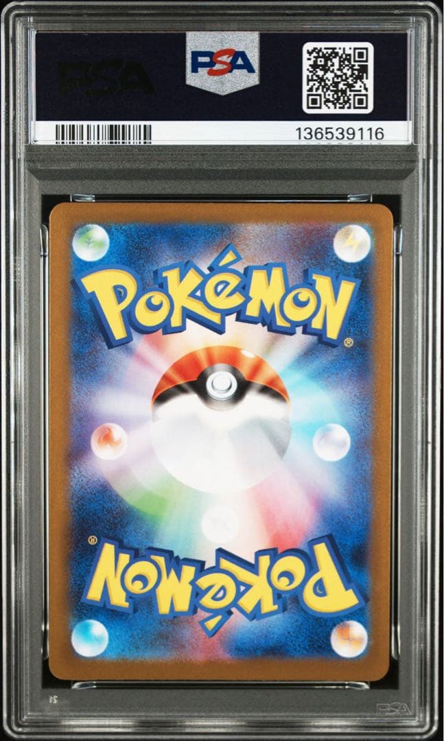 フシギダネ フシギソウ #064 #065 ART RARE psa10 連番
