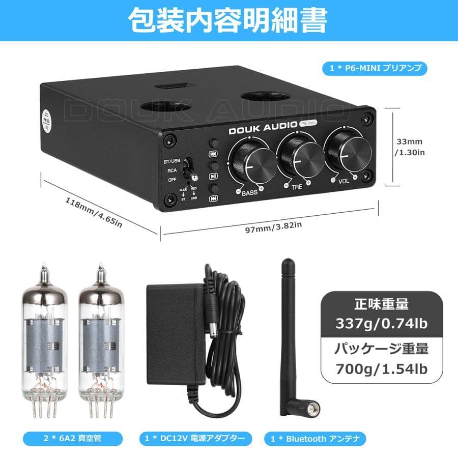 【新品未開封】Douk P6 Mini Bluetooth 真空管 プリアンプ