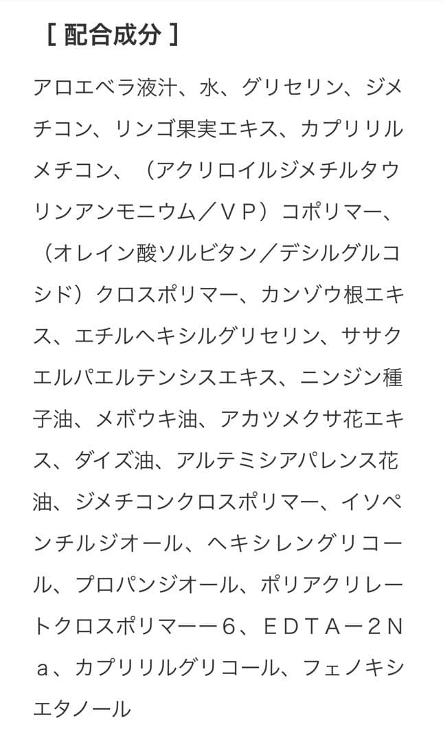 FOREVER ジェルマスク 59ml & アロエ バイオセルロースマスク2枚