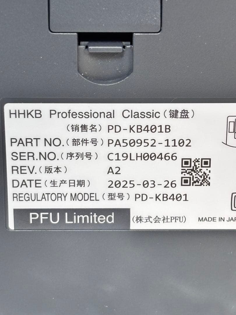 【極美品】HHKB Professional Classic KB-401B