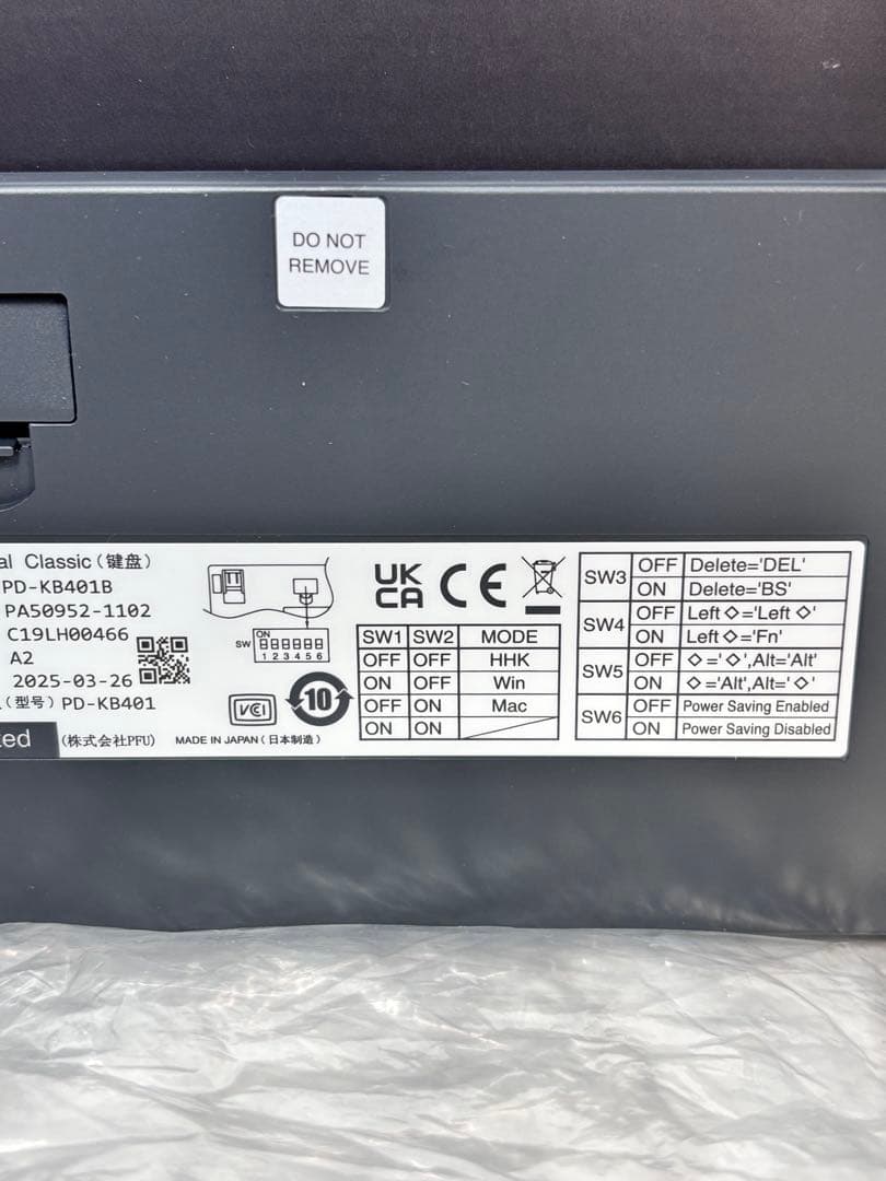 【極美品】HHKB Professional Classic KB-401B