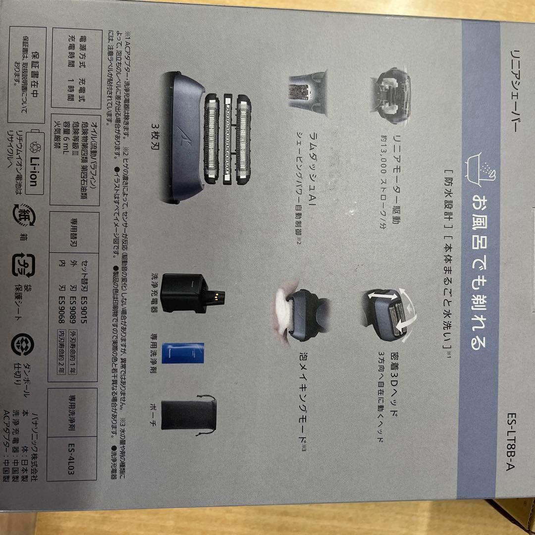 Panasonic メンズ電気シェーバー ES-LT8B-A
