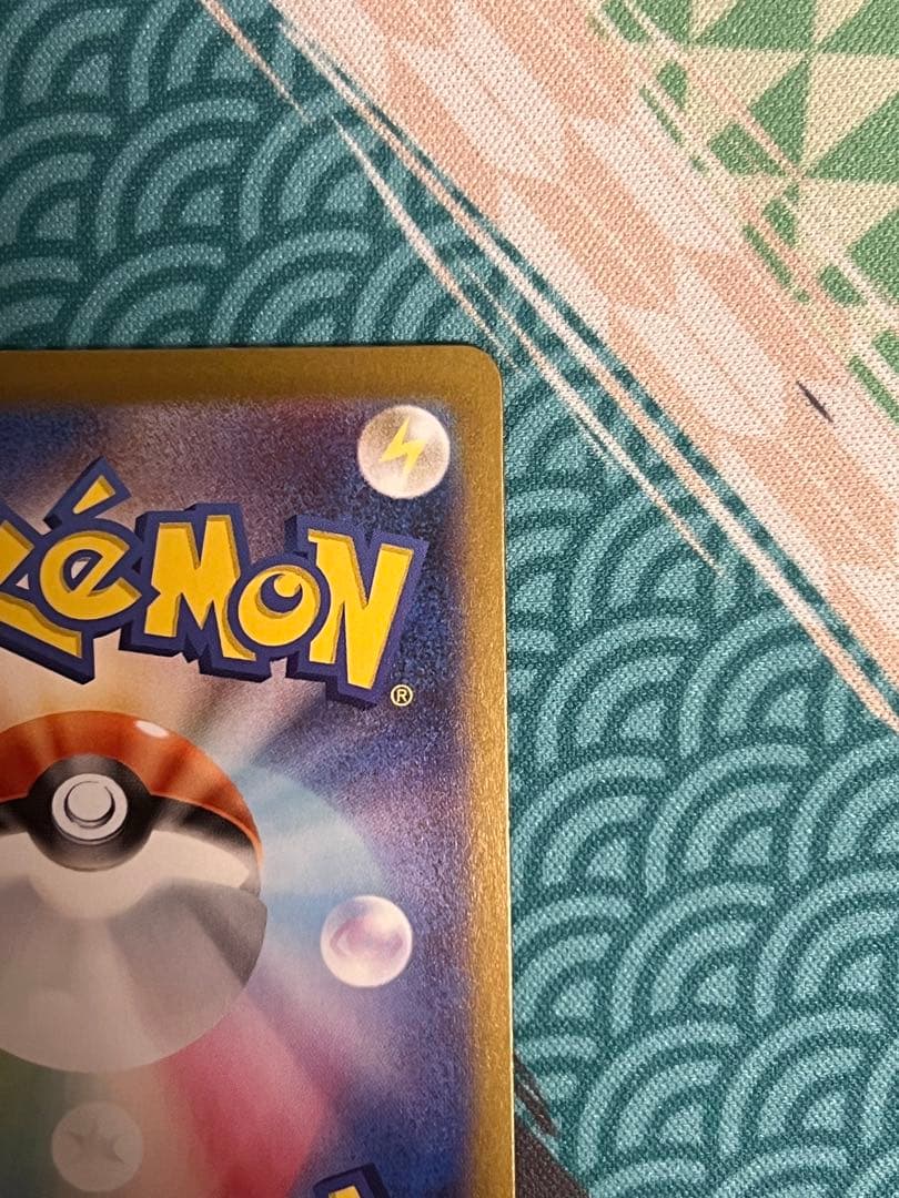 ポケカスペシャルボックス トウホクのピカチュウ