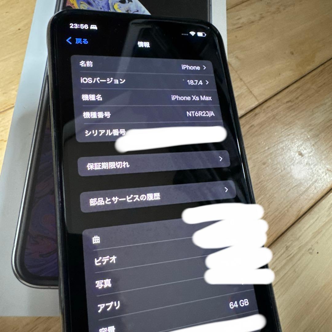 iPhone Xs Max 64GB バッテリー状態77%