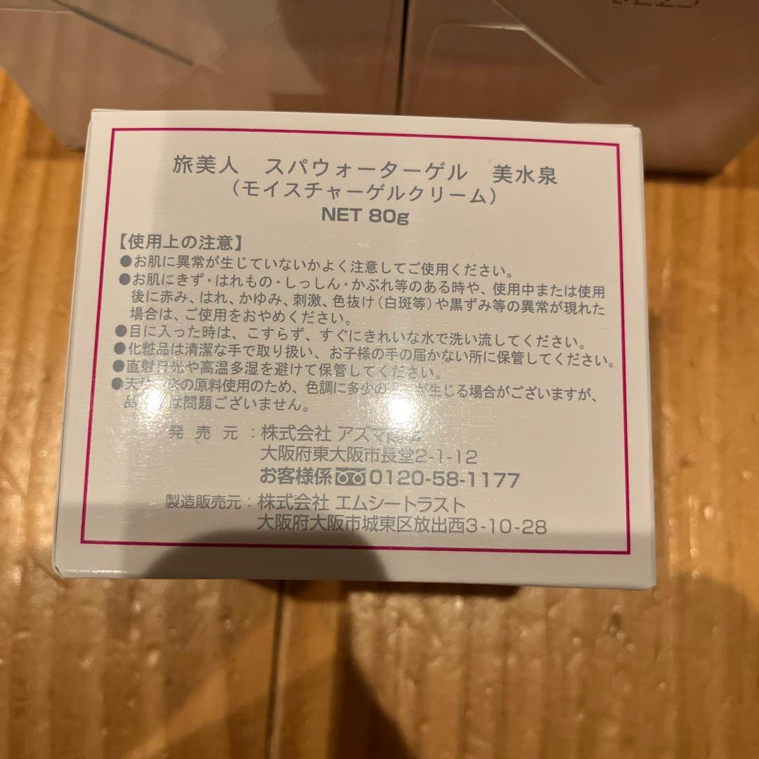 Spa Water Gel 美水泉 80g✖️4