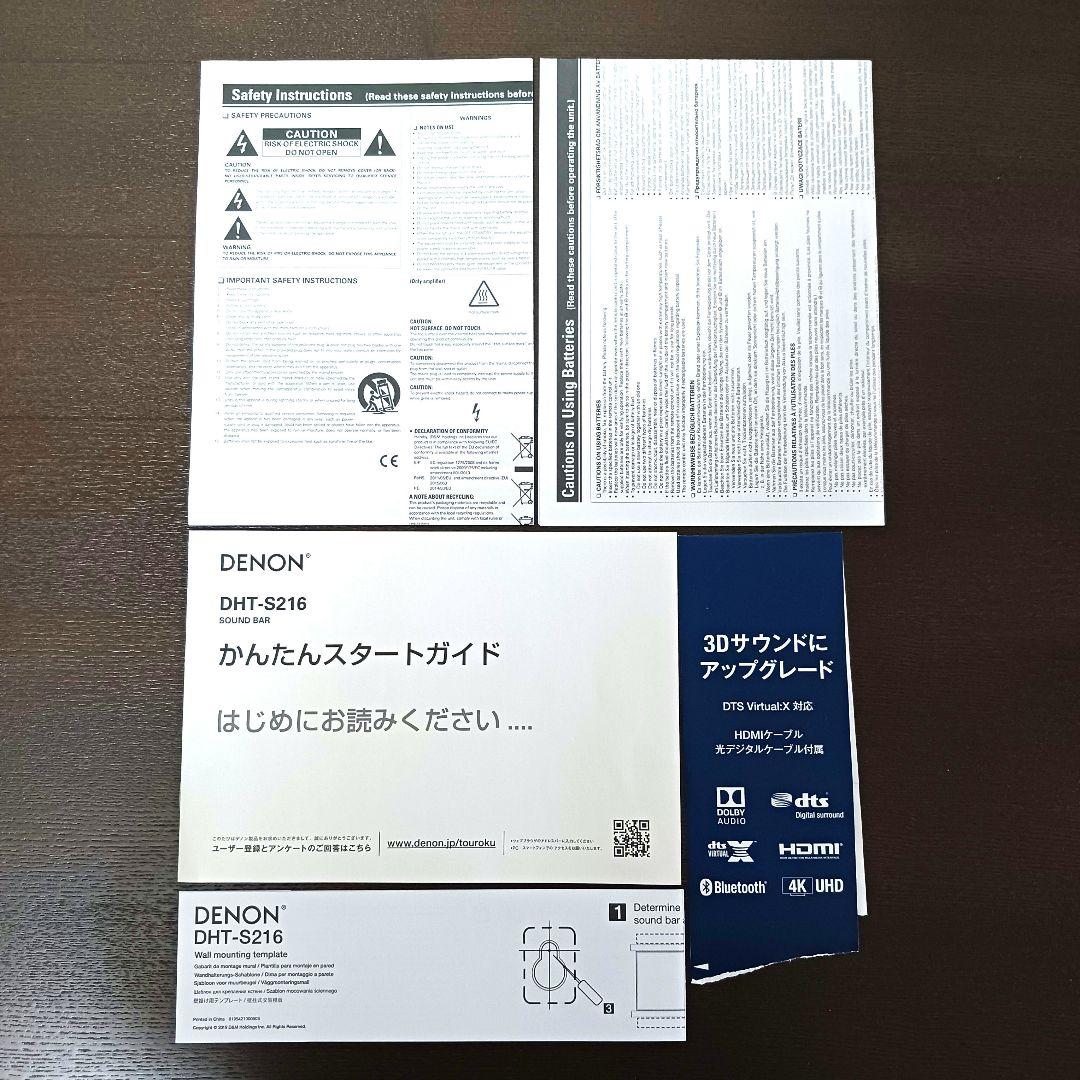 【Yohei】DENON DHT-S216 サウンドバー 2021年製