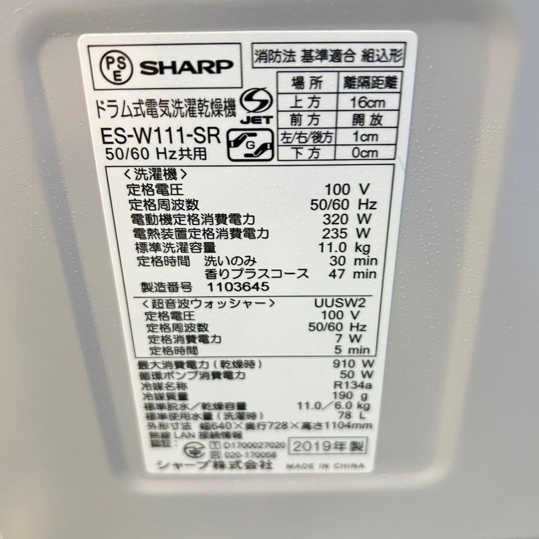 789 ドラム式洗濯機　自動乾燥フィルター掃除　超音波ウォッシャー付　徹底清掃済
