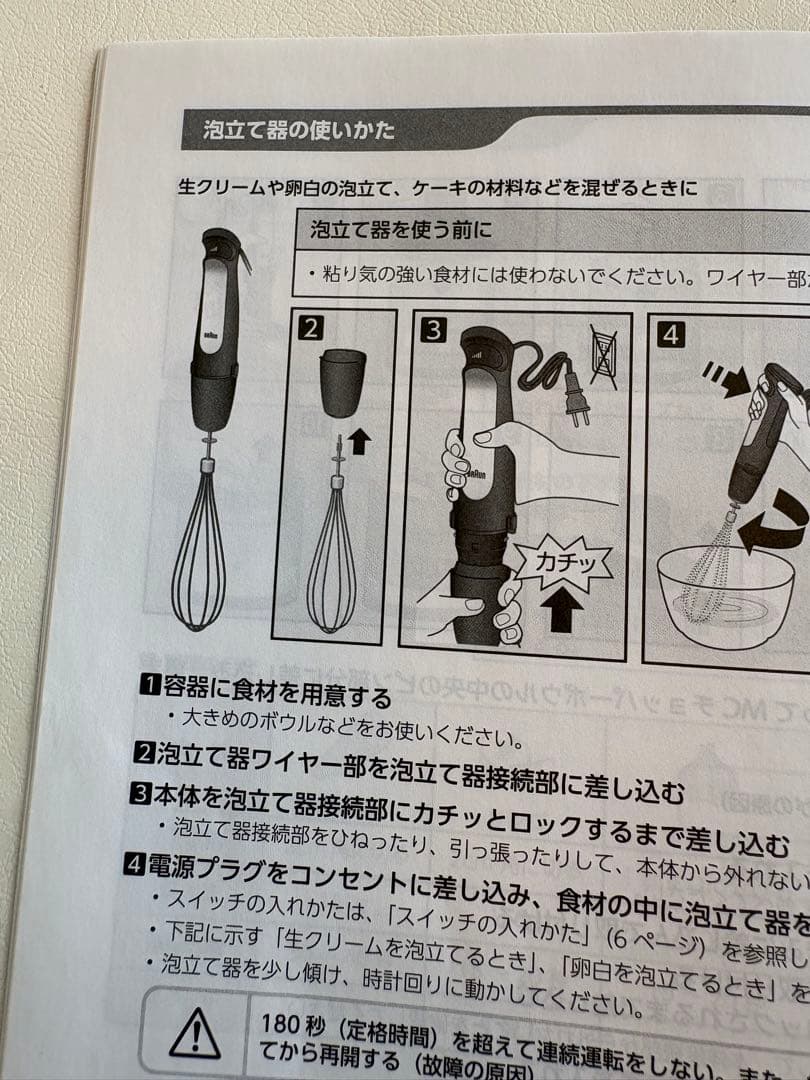 Braun マルチクイック7フードプロセッサー