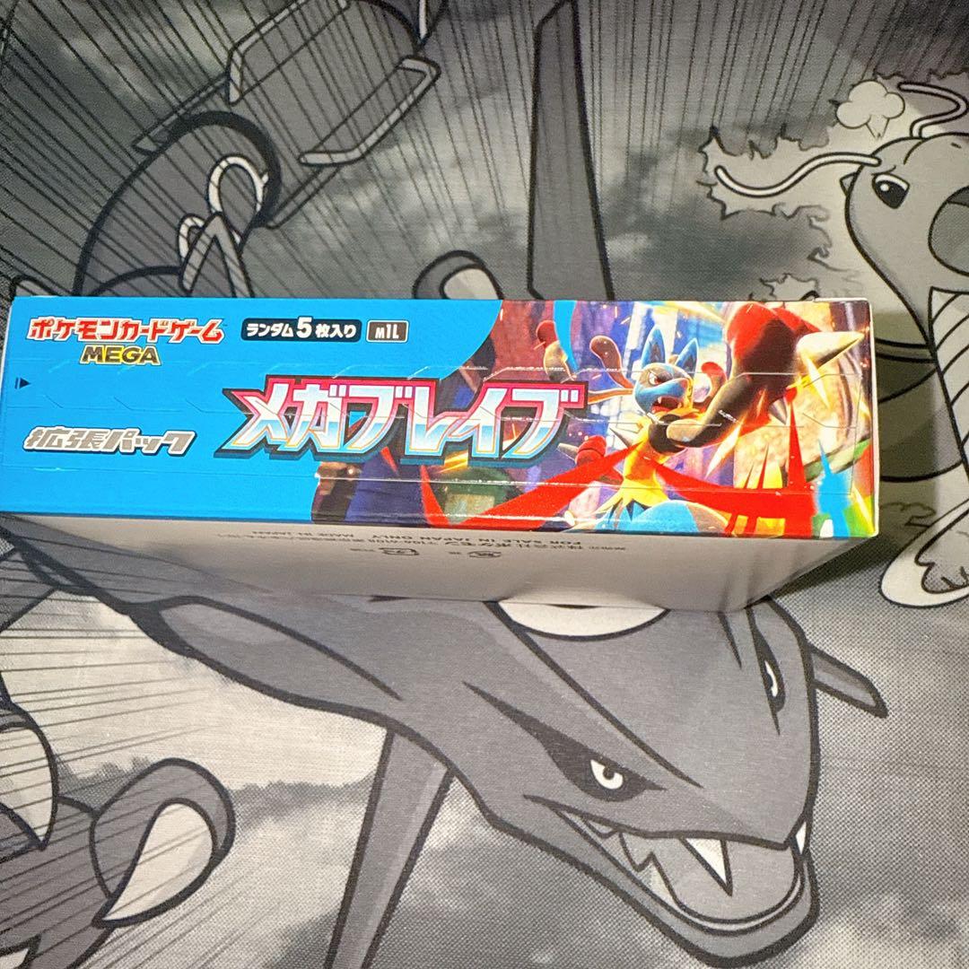 即購入⭕️ ポケモンカード まとめ売り ペリペリ付き メガブレイブ ex 1