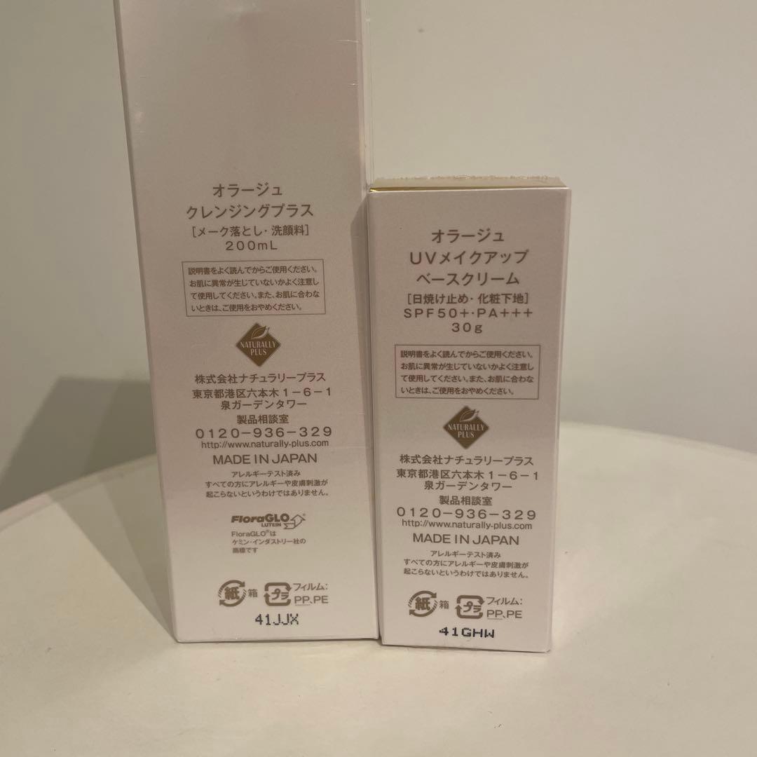 AURAGE クレンジングプラス ・UVメイクアップベースクリームセット
