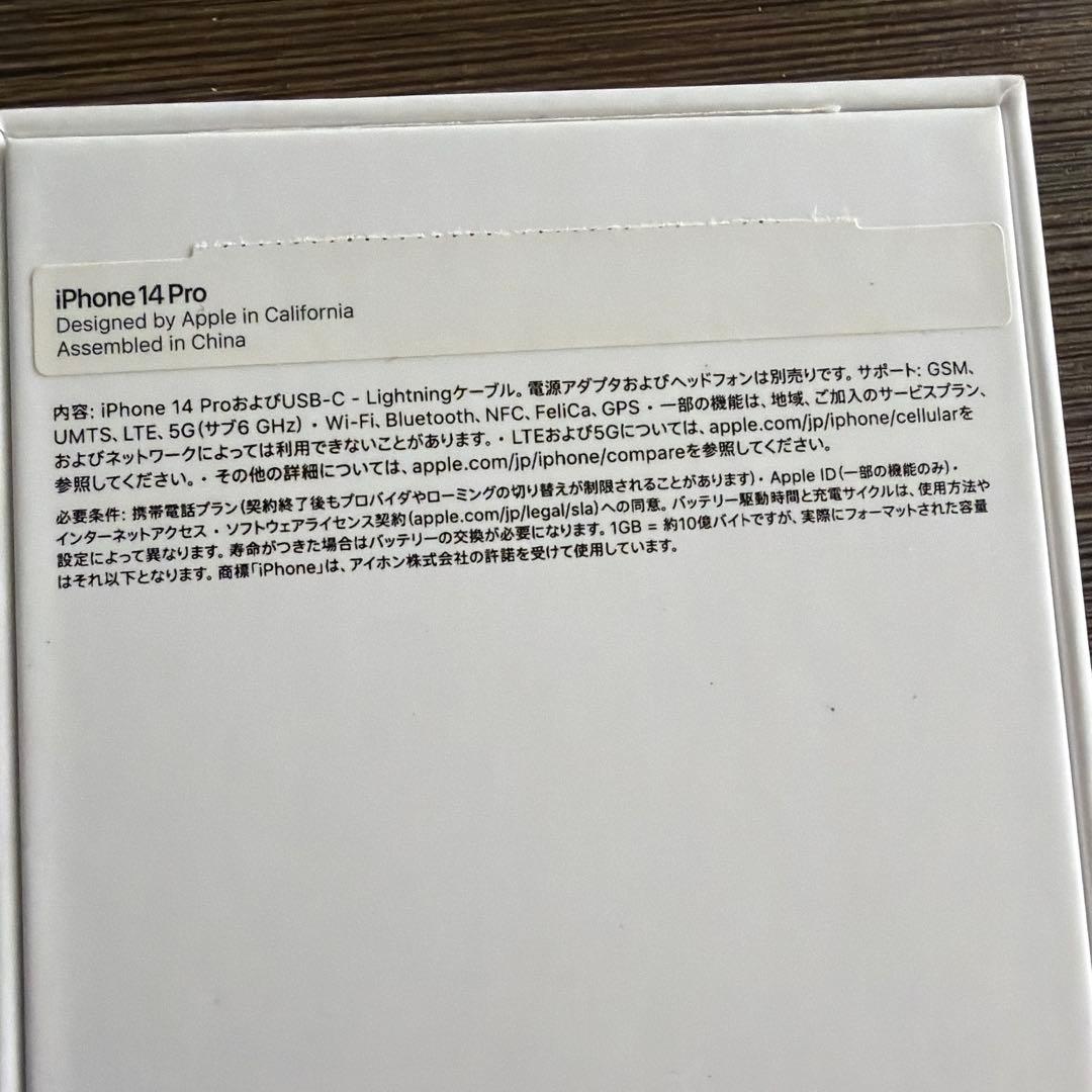 iPhone14 Pro スペースブラック 256GB SIMフリー美品 訳あり
