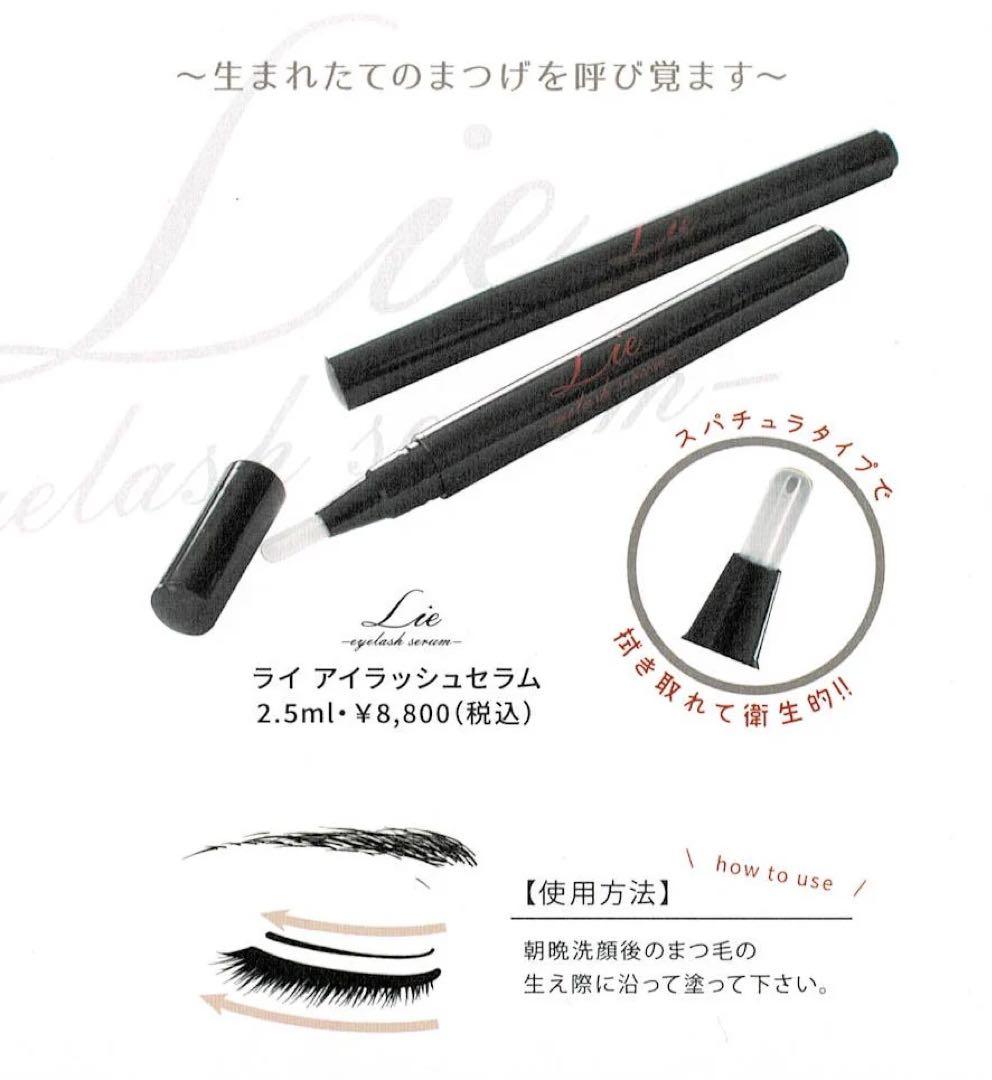 まつ毛美容液/ヒト脂肪細胞順化培養液12％/まつ育