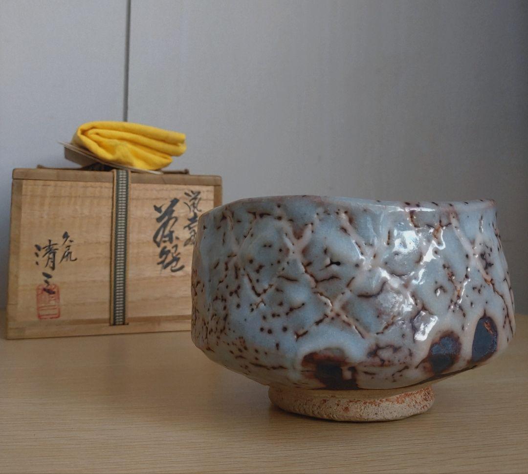 【桃山陶の名工】加藤清三　鼠志野　茶碗　共箱　久尻窯　山端　峯紅葉　朝日影　横雲