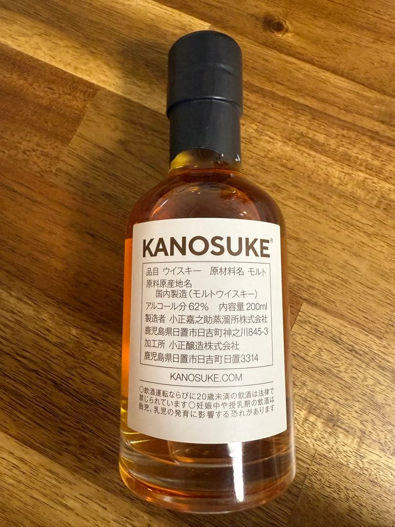 KANOSUKE シングルモルトウイスキー #008