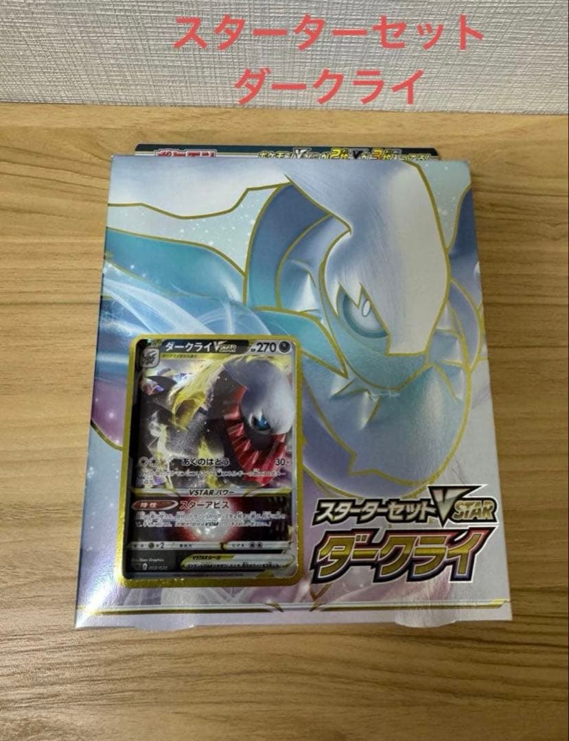 ポケカ　まとめ売り　② 11点