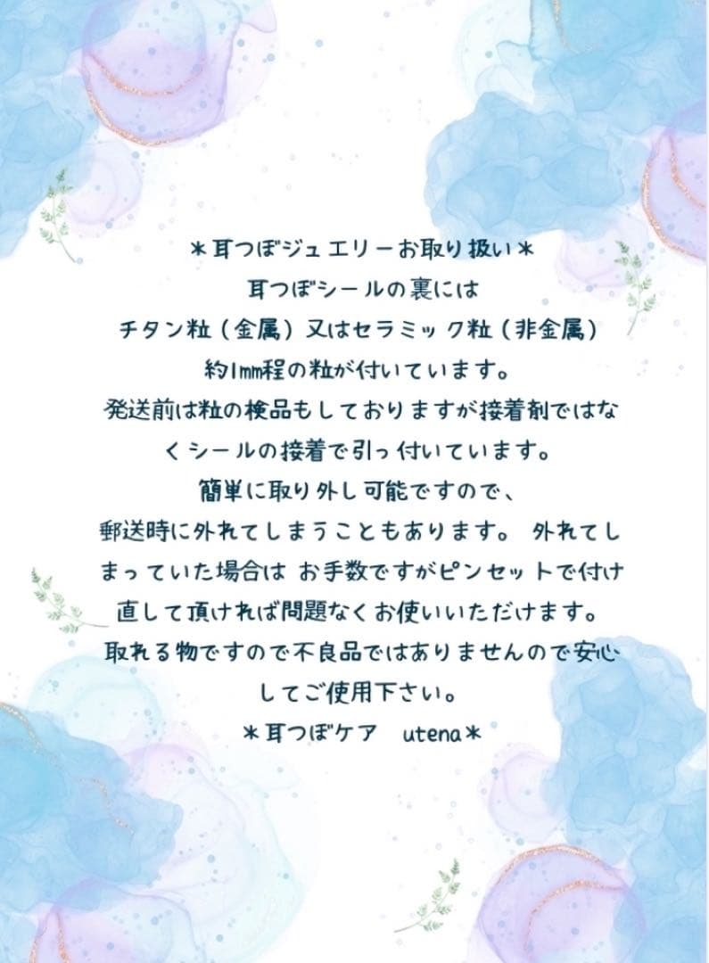 みゆき　耳つほジュエリー　5点