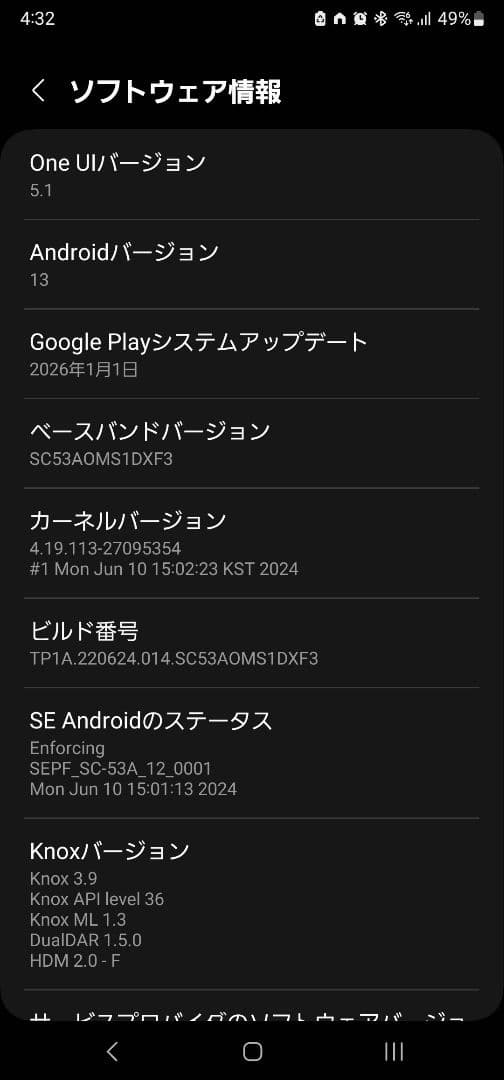 【ジャンク】Galaxy Note 20 Ultra 5G 256GB