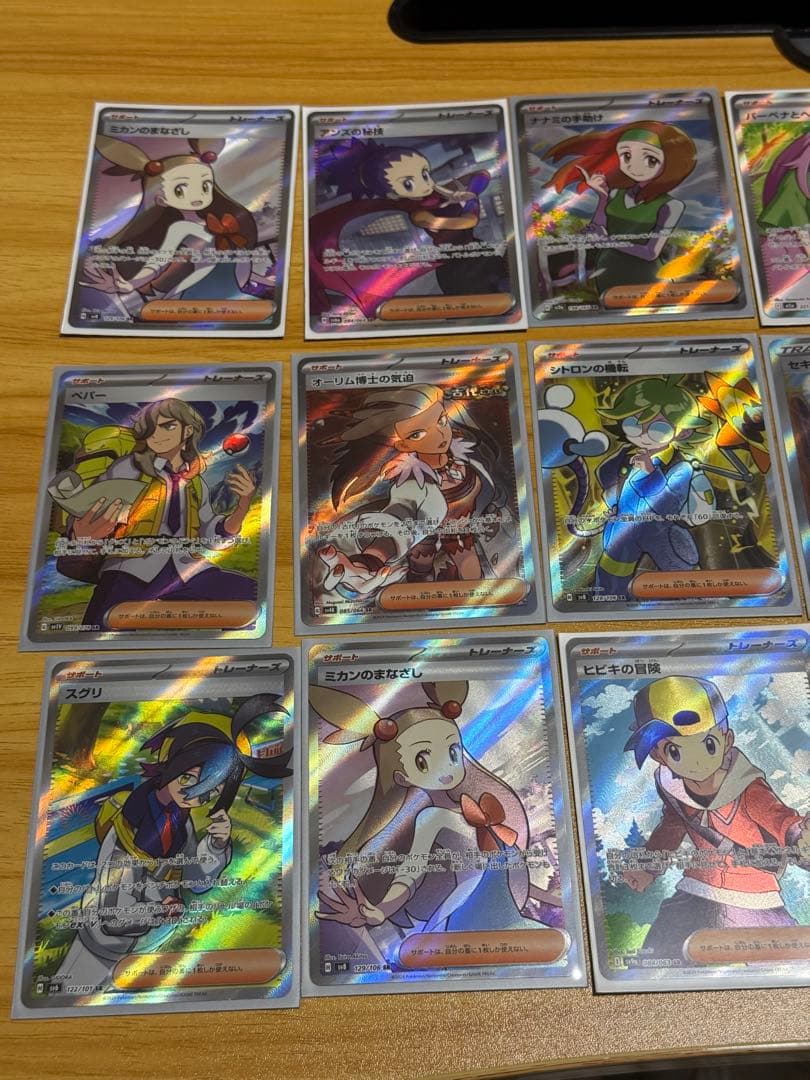 ポケモンカードゲーム トレーナーズ SR 20枚セット
