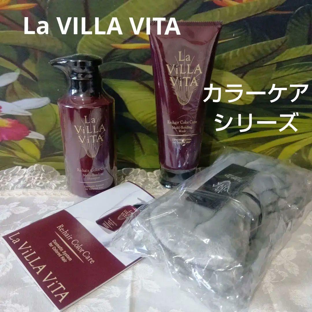 ☆ La VILLA VITA Repair シャンプー&ムース＋リボンターバン