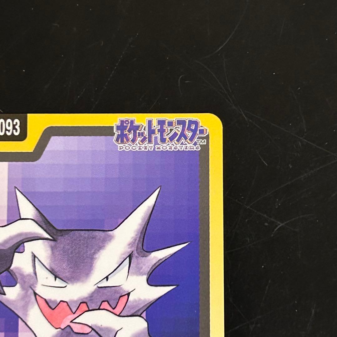 【希少・美品】ポケモンカード カードダス ゲンガー ゴースト プリズム バンダイ
