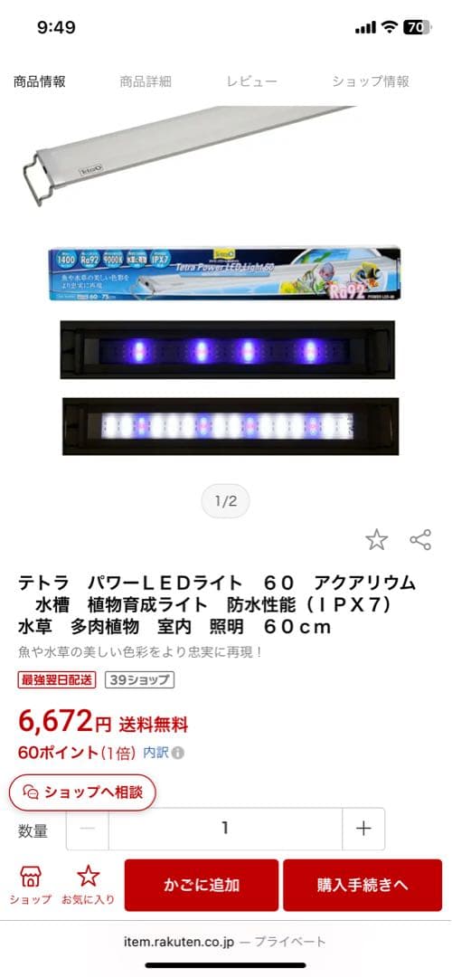 ガラス水槽セット