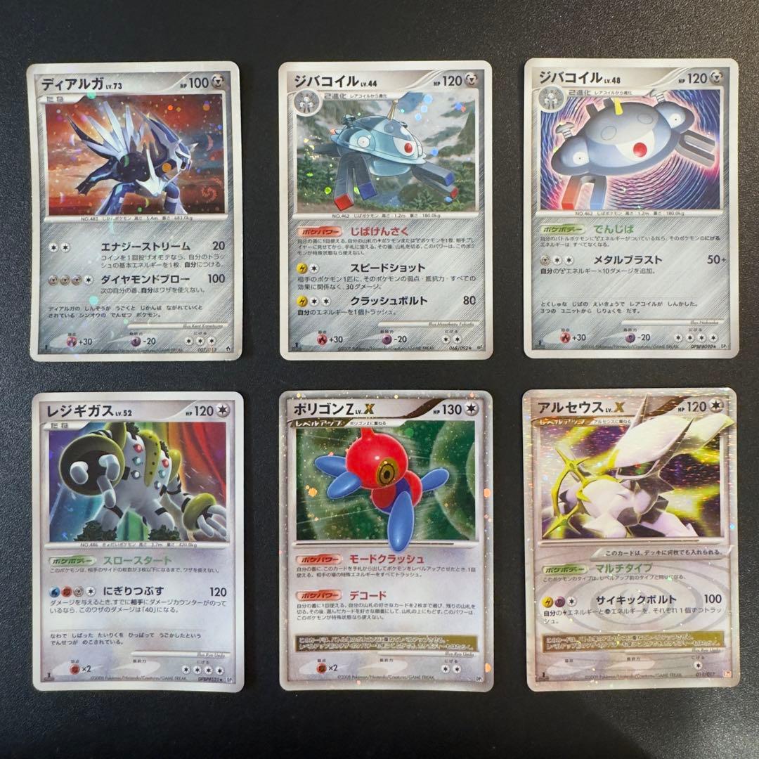 【被りなし】ポケモンカード dp dpt 90枚　キラのみ　まとめ売り