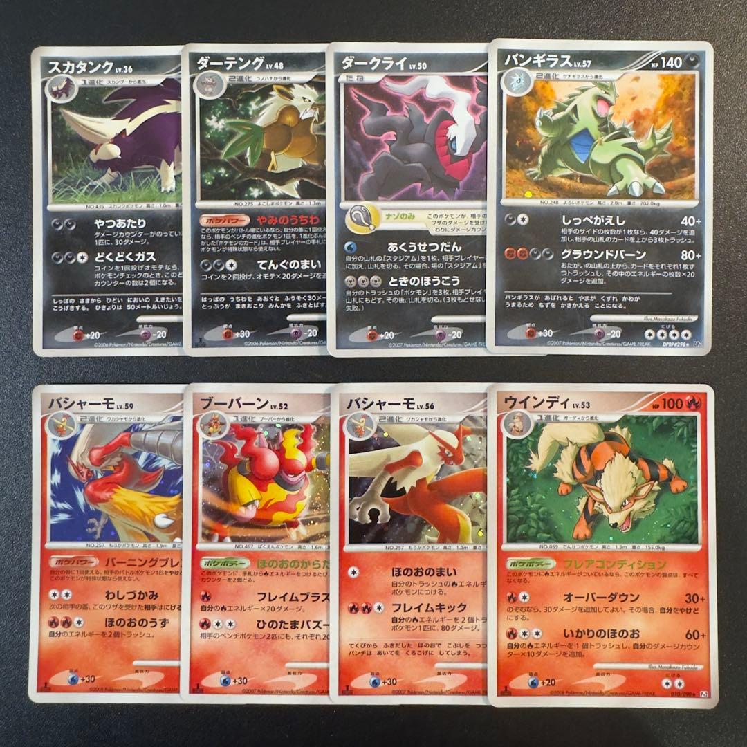 【被りなし】ポケモンカード dp dpt 90枚　キラのみ　まとめ売り