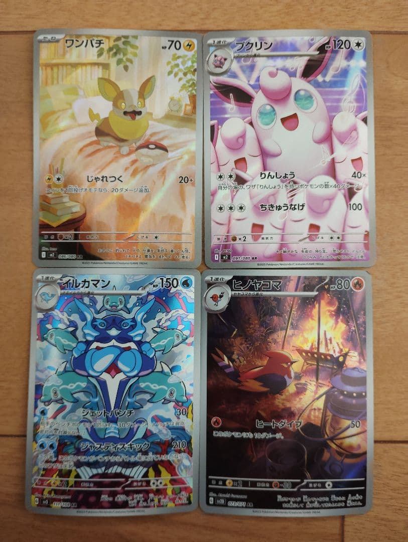 ポケモンカード AR 61枚 まとめ売り ハクリュー ハガネール マシマシラ 他