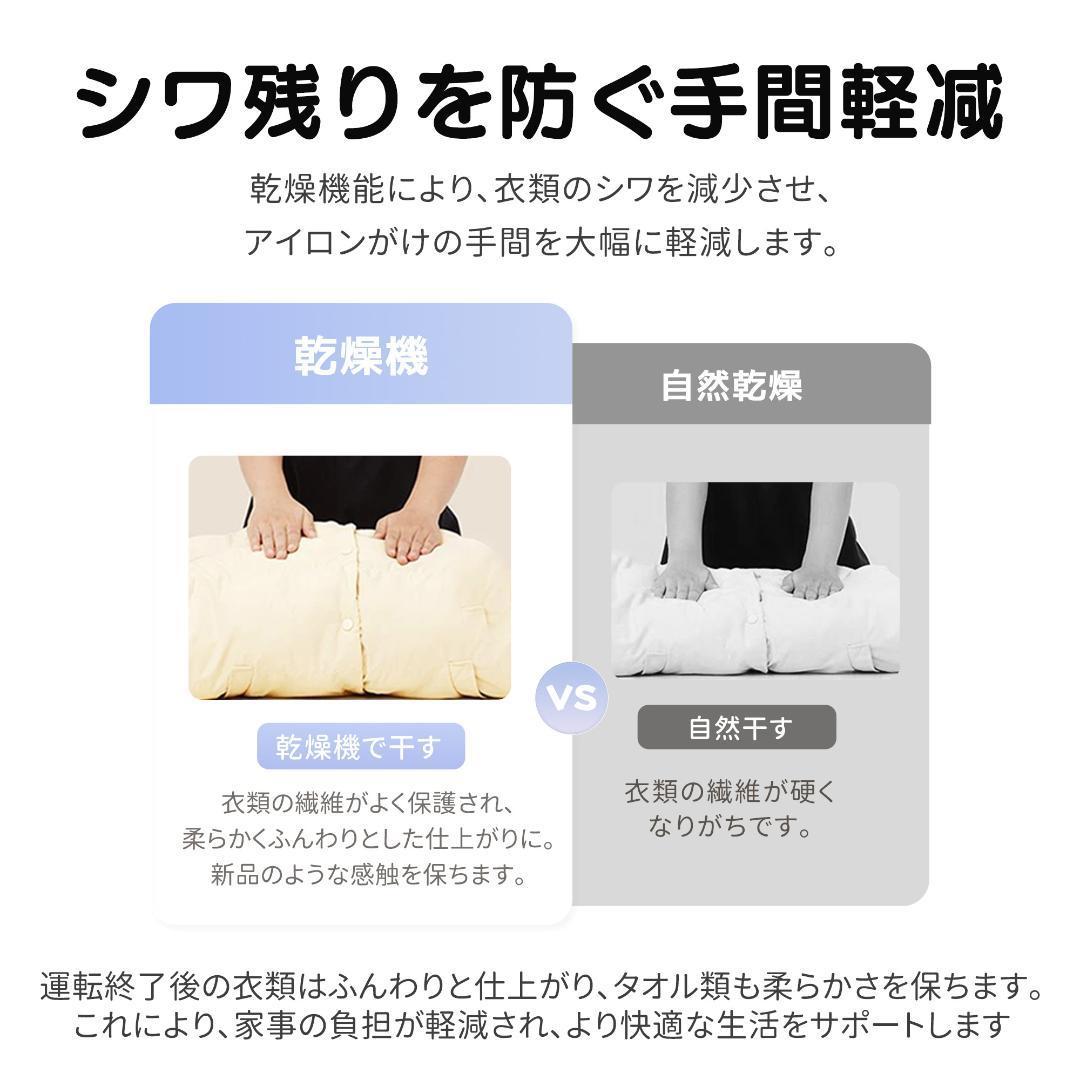 衣類乾燥機 9kg ドラム式 高温除菌 布団乾燥 湿気・カビ・花粉対策 家庭用