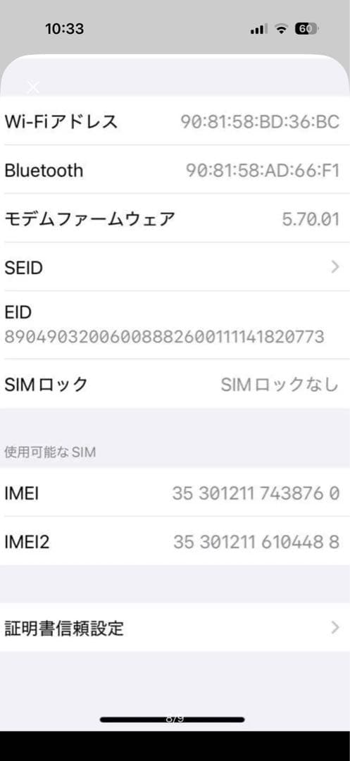 Apple iPhone 12 mini ミントグリーン 64GB 本体 美品