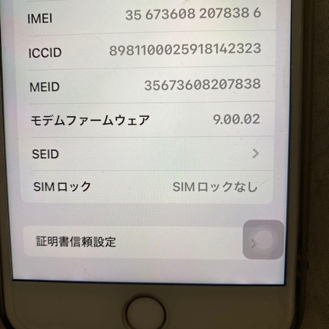 完動品　iPhone8plus 256GB Silver