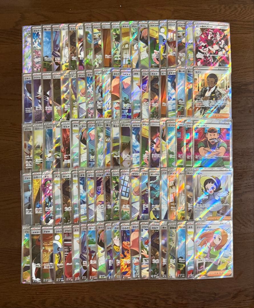 ポケモンカード SR 100枚 まとめ売り 引退品 ⑨ 【トレーナーのみ】