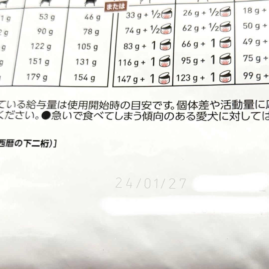 【新品未開封】犬 消化器サポート 低脂肪 小型犬用S 3㎏