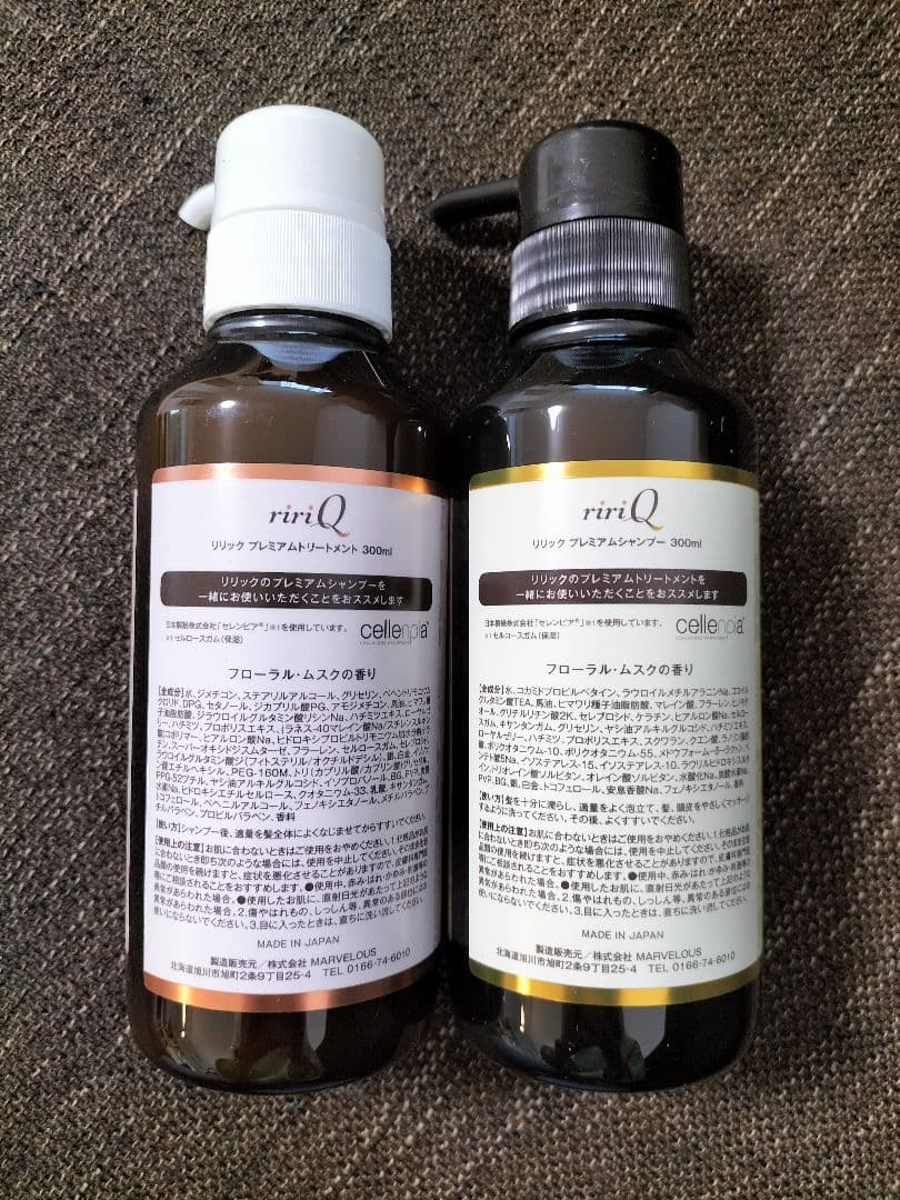ririQ プレミアムシャンプー トリートメント 300ml　8本セット