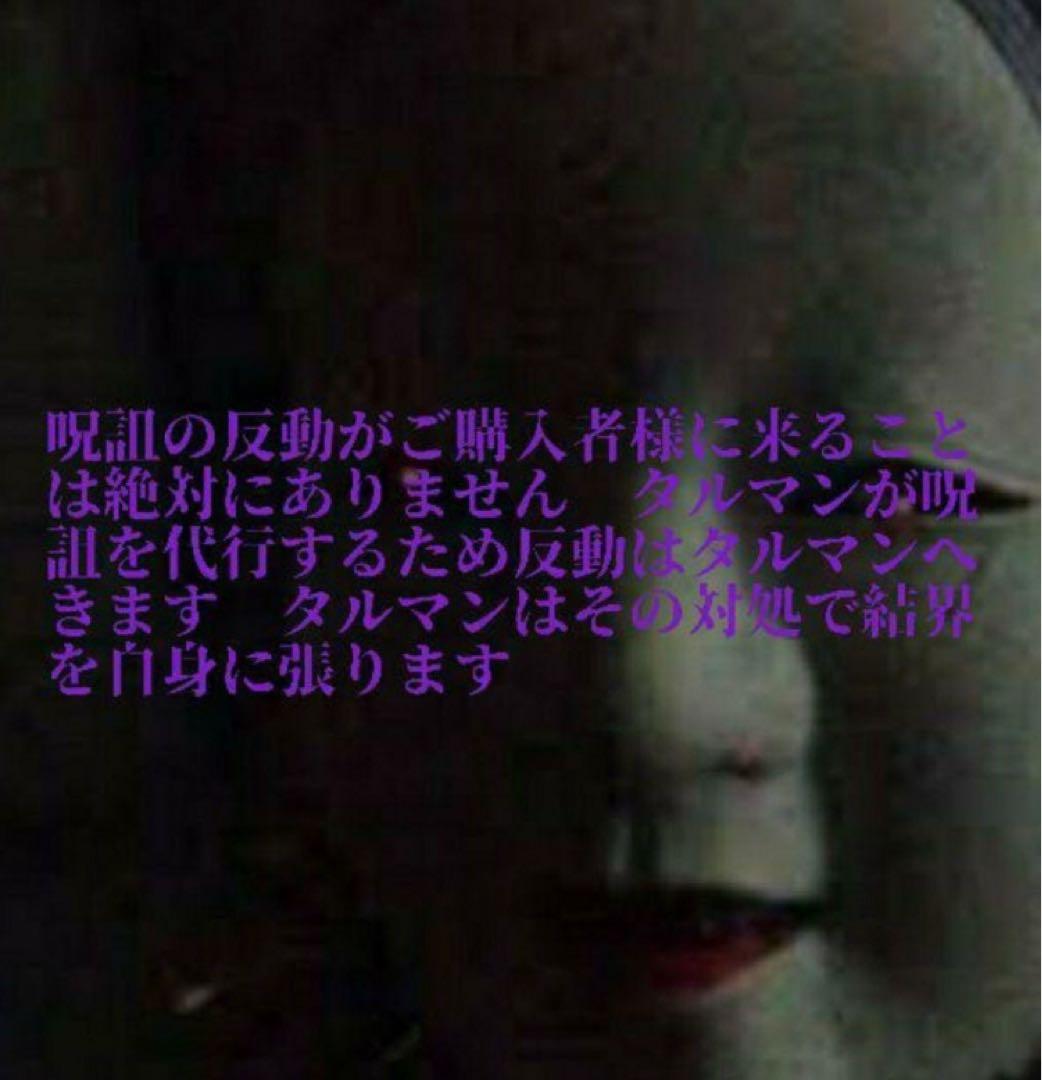 ●呪い石面(人面)　●面写落倚呪詛の霊石●悪用厳禁●怨み浮気不倫パワハラいじめ