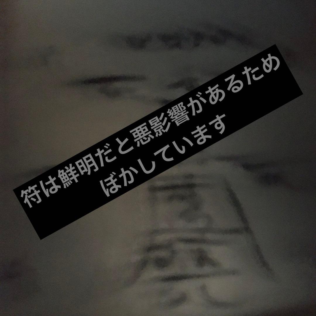 ●呪い石面(人面)　●面写落倚呪詛の霊石●悪用厳禁●怨み浮気不倫パワハラいじめ