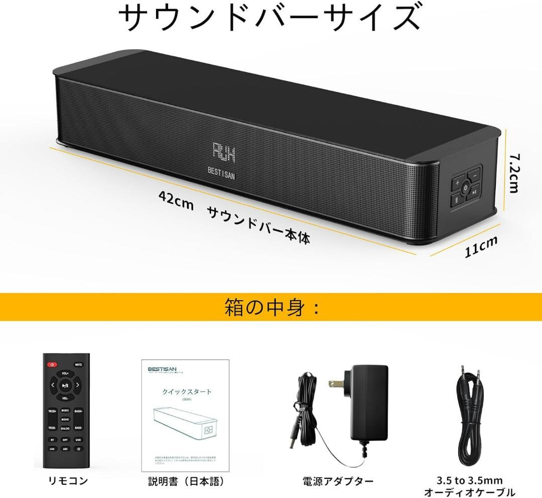 2.1chサウンドバー 42センチ 重低音強化型 底部サブウーファー付 リモコン