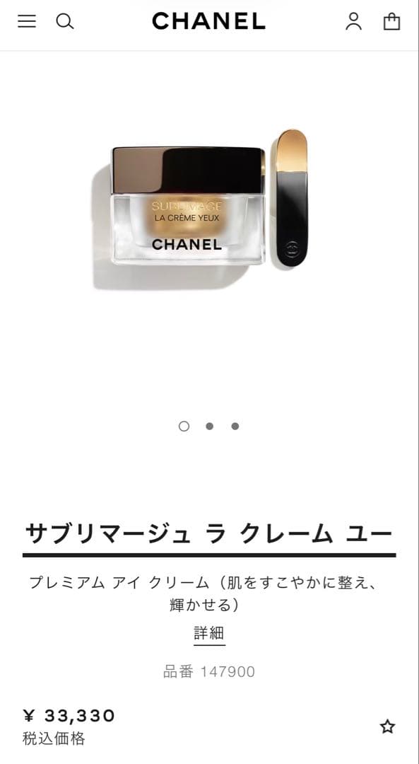 CHANEL SUBLIMAGE LA CRÈME YEUX 15g