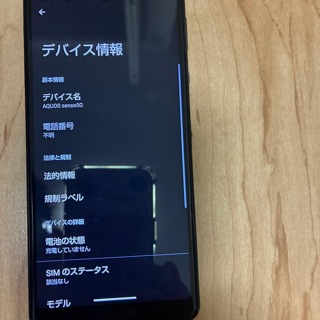 AQUOS sense5G 本体ケース付き