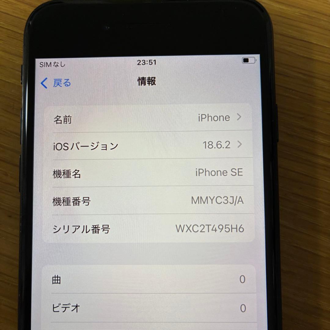 Apple iPhone SE3 第3世代 ミッドナイト 64GB