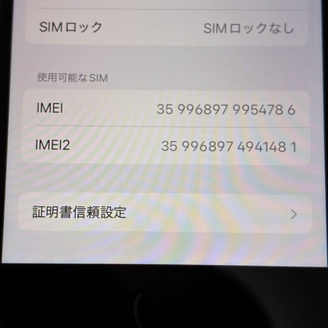 Apple iPhone SE3 第3世代 ミッドナイト 64GB
