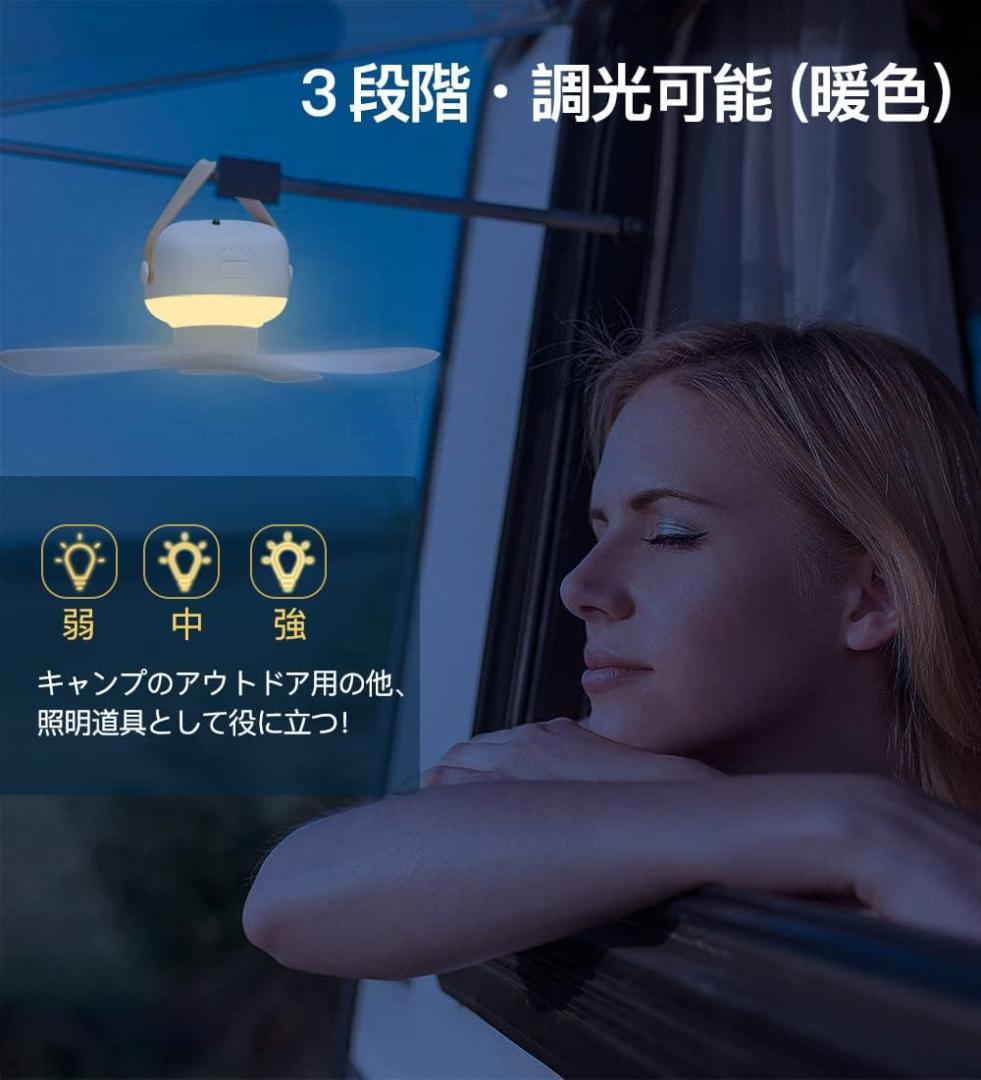 吊り下げ扇風機 キャンプ扇風機 10000mAh大容量バッテリー内蔵 最大25H