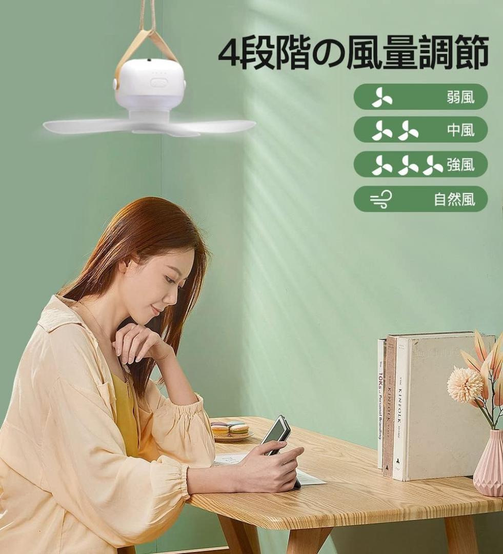 吊り下げ扇風機 キャンプ扇風機 10000mAh大容量バッテリー内蔵 最大25H